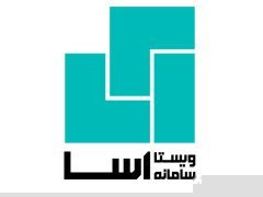 ویستا سامانه آسا