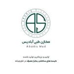 شرکت دانش بنیان مخازن طبی آبادیس