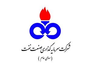 شرکت سرمایه گذاری صنعت نفت (سهامی عام)