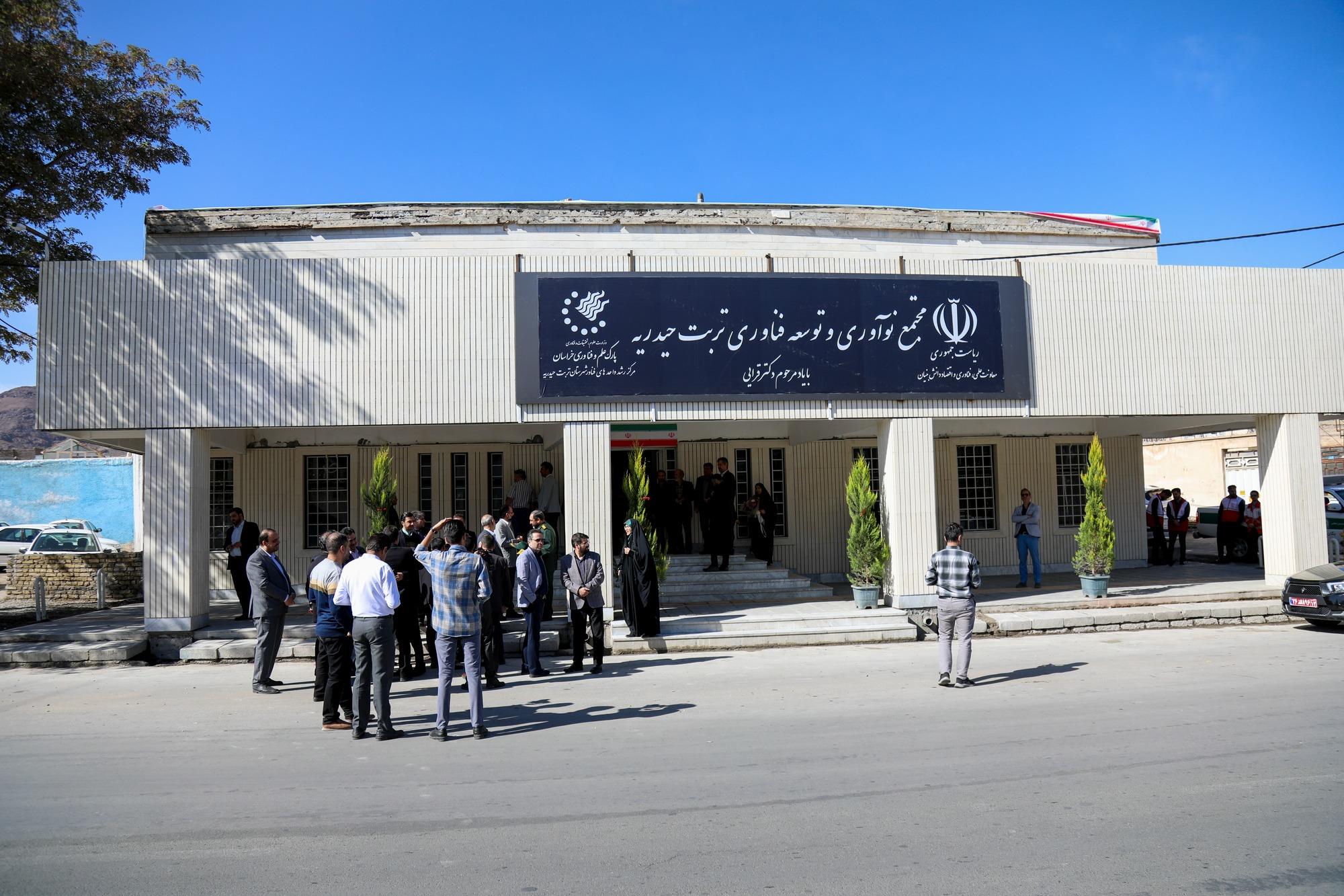 00001p - افتتاح مرکز رشد تربت حیدریه و ساختمان مرکز رشد نیشابور با حضور معاون علمی، فناوری و اقتصاد دانش‌بنیان رییس‌جمهور - سامانه ویکی تک پلاس