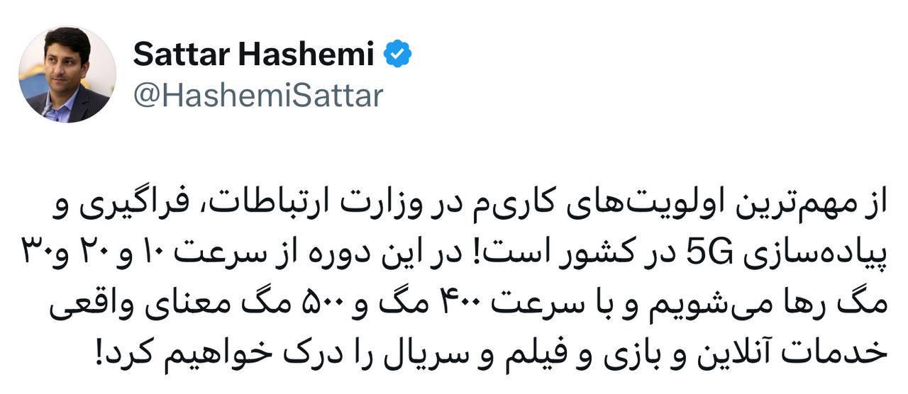 2c56f8fc c6fa 4ec8 9f8a 46c2de6bddd7 - وزیر ارتباطات: سرعت اینترنت به ۵۰۰ مگ واقعی می‌رسد - سامانه ویکی تک پلاس