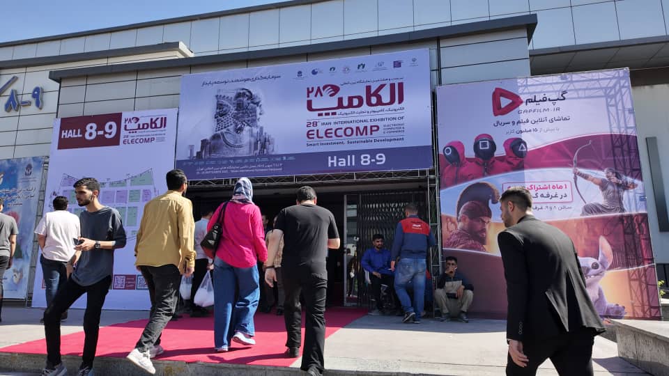 1000015771 - بیست و هشتمین نمایشگاه بین‌المللی الکترونیک، کامپیوتر و تجارت الکترونیک (الکامپ) - سامانه ویکی تک پلاس