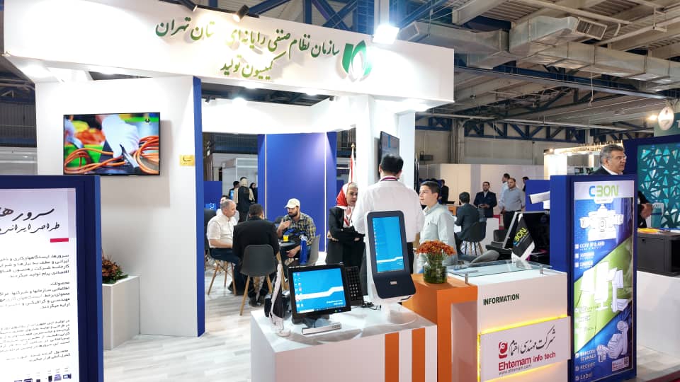 1000015781 - بیست و هشتمین نمایشگاه بین‌المللی الکترونیک، کامپیوتر و تجارت الکترونیک (الکامپ) - سامانه ویکی تک پلاس