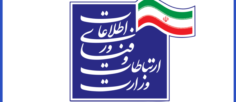 Flag_of_the_Ministry_of_Information_and_Communications_Technology_(Iran).svg Flag_of_the_Ministry_of_Information_and_Communications_Technology_(Iran).svg
