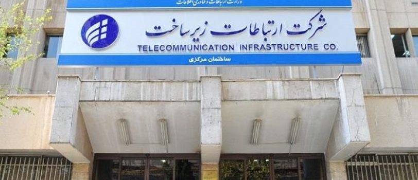 قانون-برگزاری-مناقصات-شرکت-ارتباطات-زیرساخت_0_3 قانون-برگزاری-مناقصات-شرکت-ارتباطات-زیرساخت_0_3